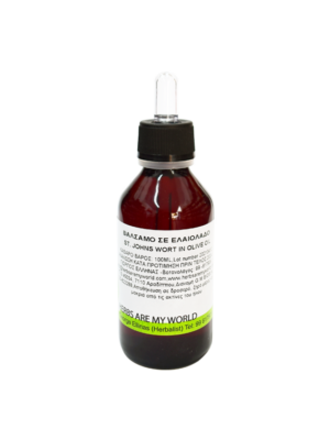 Hypericum-perforatum-Wild-remedy-herbs-Υπερικό-Βάλσαμο votana se elaiolado