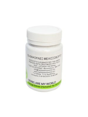 Melissa officinalis-Wild-remedy-herbs-Μελισσόχορτο-Κάψουλα kapsoules
