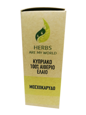 Μοσχοκαρυδο-Wild-Remedy-Ηerbs-Nutmeg moschokarydo