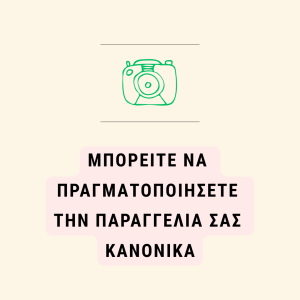 Botanical New Website Coming Soon Τσουκνίδα Ρίζα